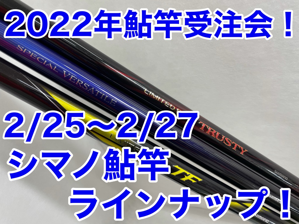 FULECO 540 MH 鮎竿 540cm 4セクション
